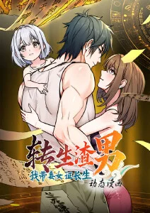 无声告白 悬疑漫改在线观看